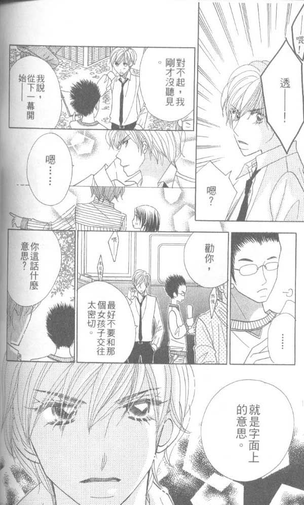 草莓频道韩漫全集-vol_05无删减无遮挡章节图片 