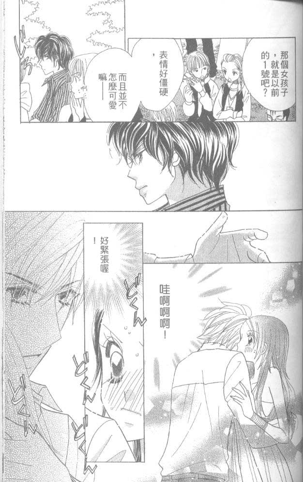 草莓频道韩漫全集-vol_05无删减无遮挡章节图片 