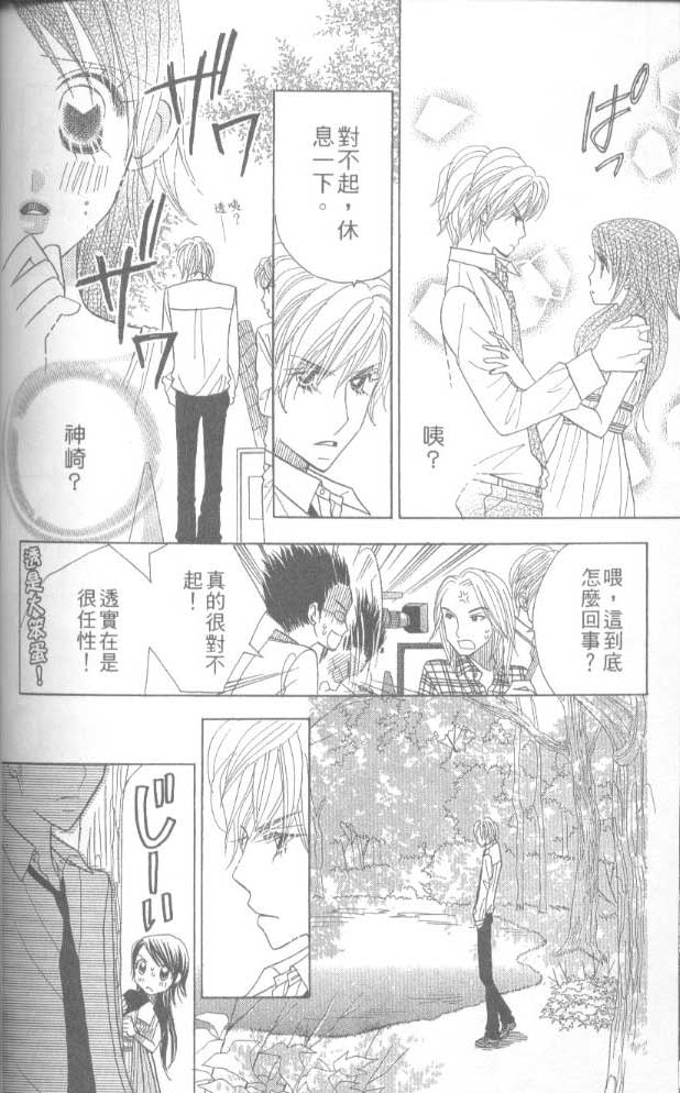 草莓频道韩漫全集-vol_05无删减无遮挡章节图片 