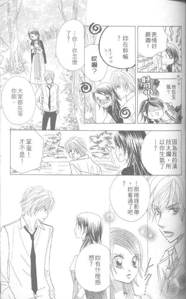 草莓频道韩漫全集-vol_05无删减无遮挡章节图片 