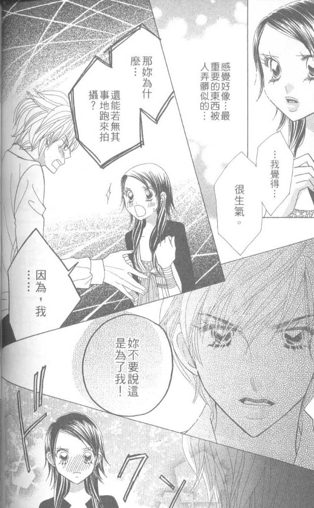 草莓频道韩漫全集-vol_05无删减无遮挡章节图片 