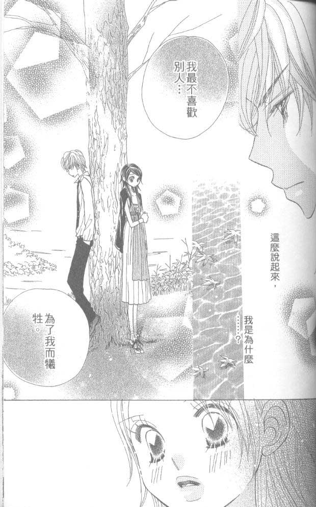 草莓频道韩漫全集-vol_05无删减无遮挡章节图片 