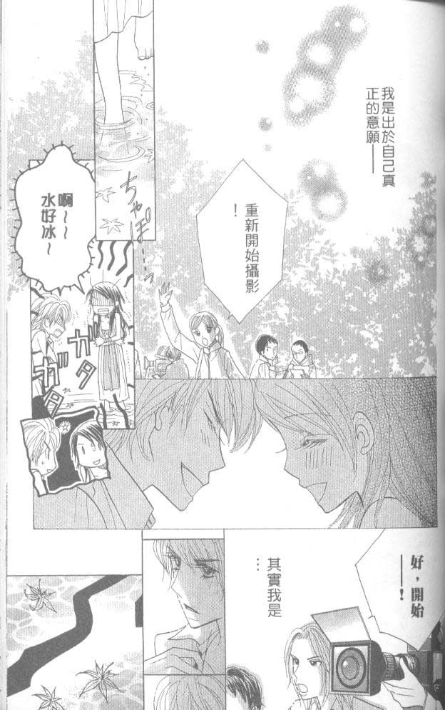 草莓频道韩漫全集-vol_05无删减无遮挡章节图片 