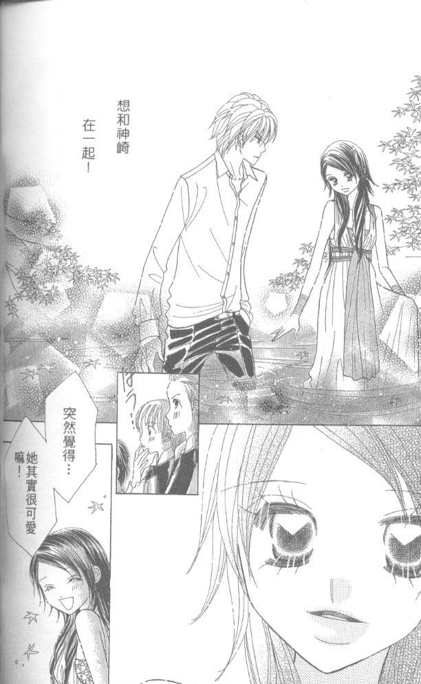 草莓频道韩漫全集-vol_05无删减无遮挡章节图片 