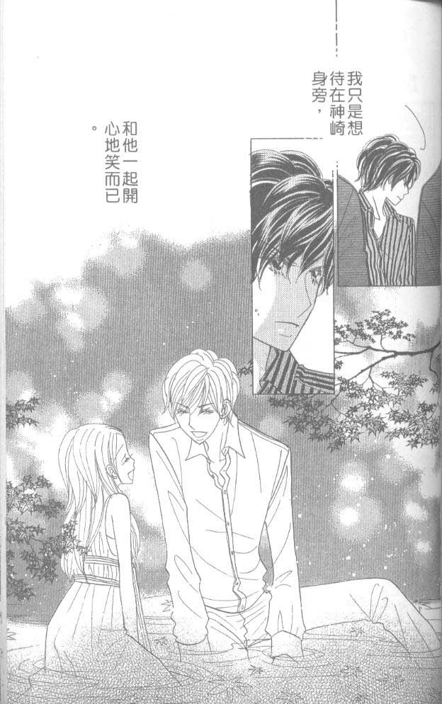 草莓频道韩漫全集-vol_05无删减无遮挡章节图片 