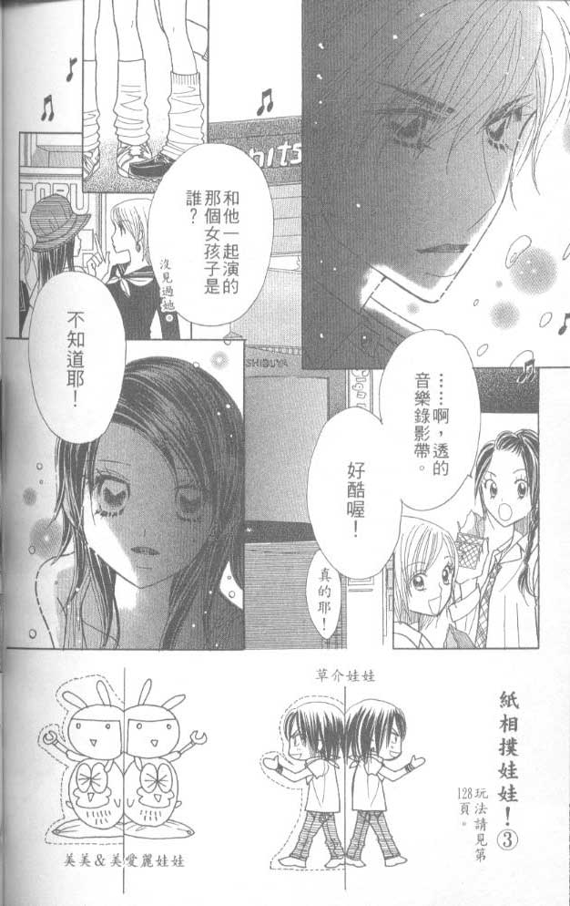 草莓频道韩漫全集-vol_05无删减无遮挡章节图片 