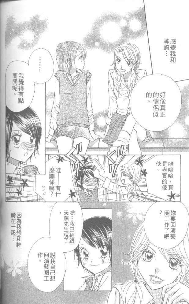 草莓频道韩漫全集-vol_05无删减无遮挡章节图片 