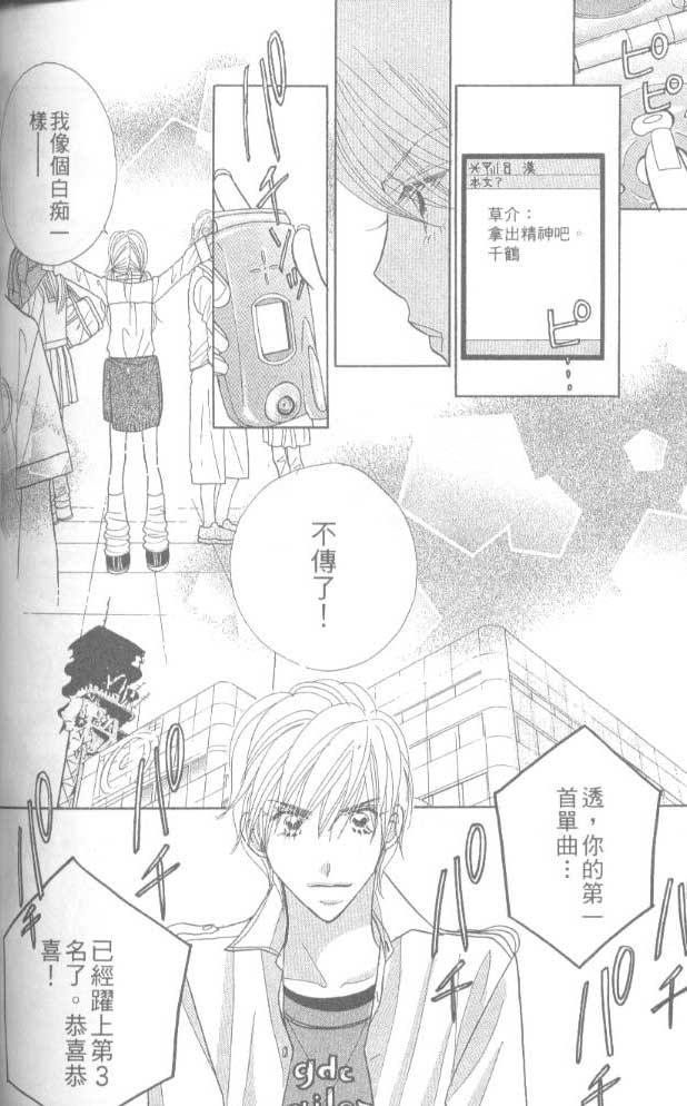 草莓频道韩漫全集-vol_05无删减无遮挡章节图片 