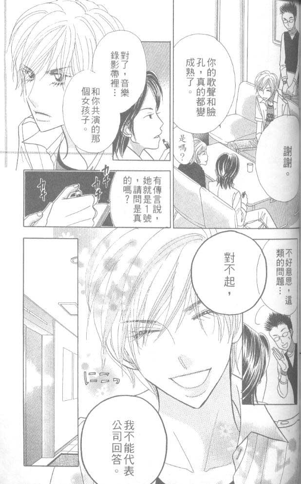 草莓频道韩漫全集-vol_05无删减无遮挡章节图片 