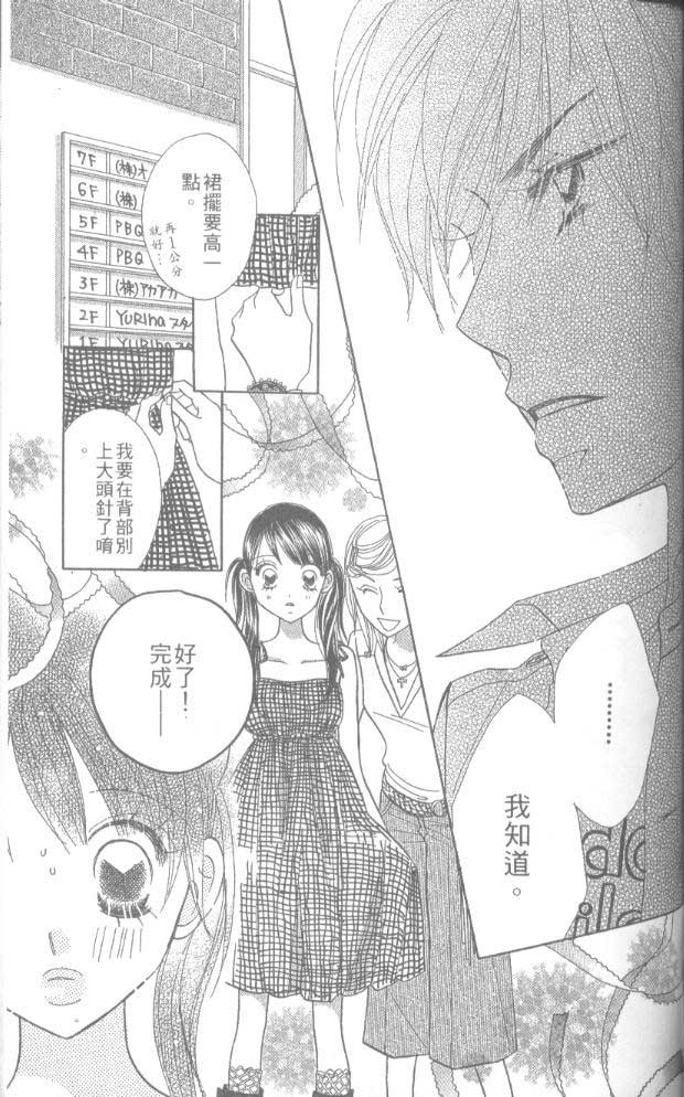 草莓频道韩漫全集-vol_05无删减无遮挡章节图片 