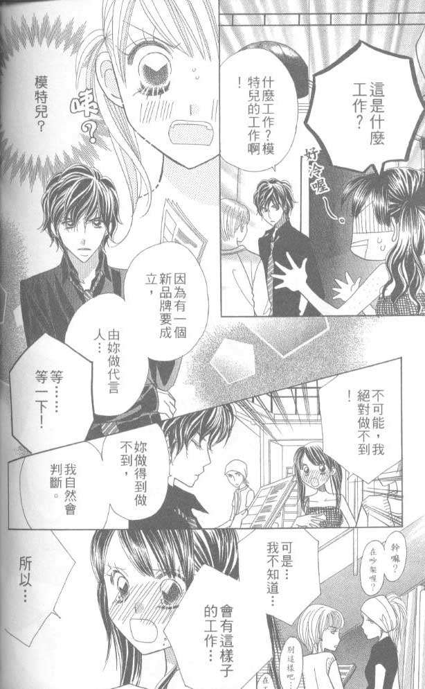 草莓频道韩漫全集-vol_05无删减无遮挡章节图片 