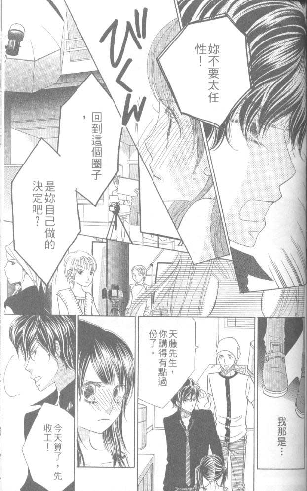 草莓频道韩漫全集-vol_05无删减无遮挡章节图片 