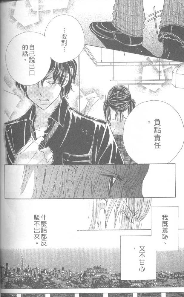 草莓频道韩漫全集-vol_05无删减无遮挡章节图片 