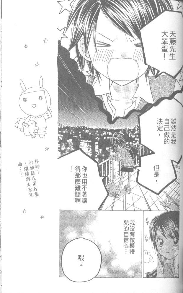 草莓频道韩漫全集-vol_05无删减无遮挡章节图片 