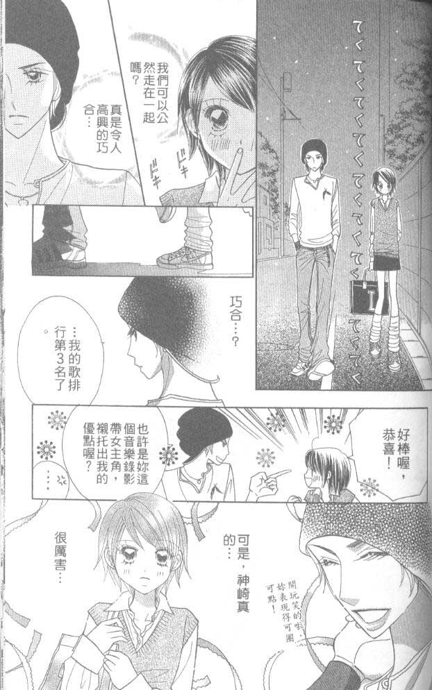 草莓频道韩漫全集-vol_05无删减无遮挡章节图片 