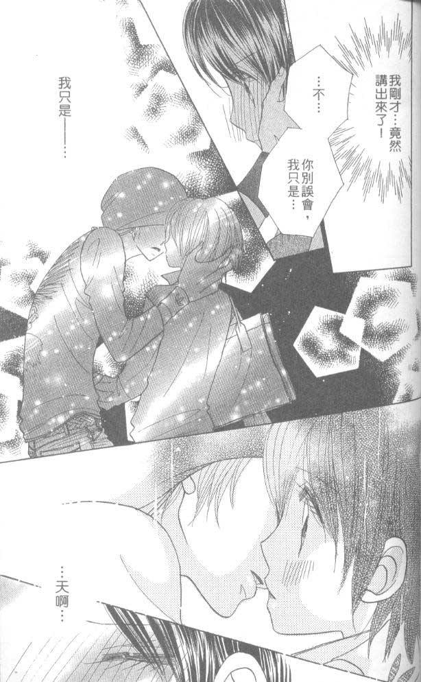 草莓频道韩漫全集-vol_05无删减无遮挡章节图片 