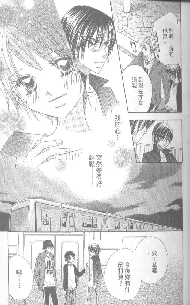 草莓频道韩漫全集-vol_05无删减无遮挡章节图片 