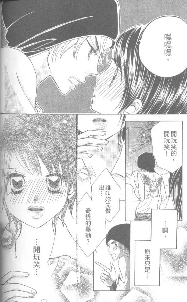 草莓频道韩漫全集-vol_05无删减无遮挡章节图片 