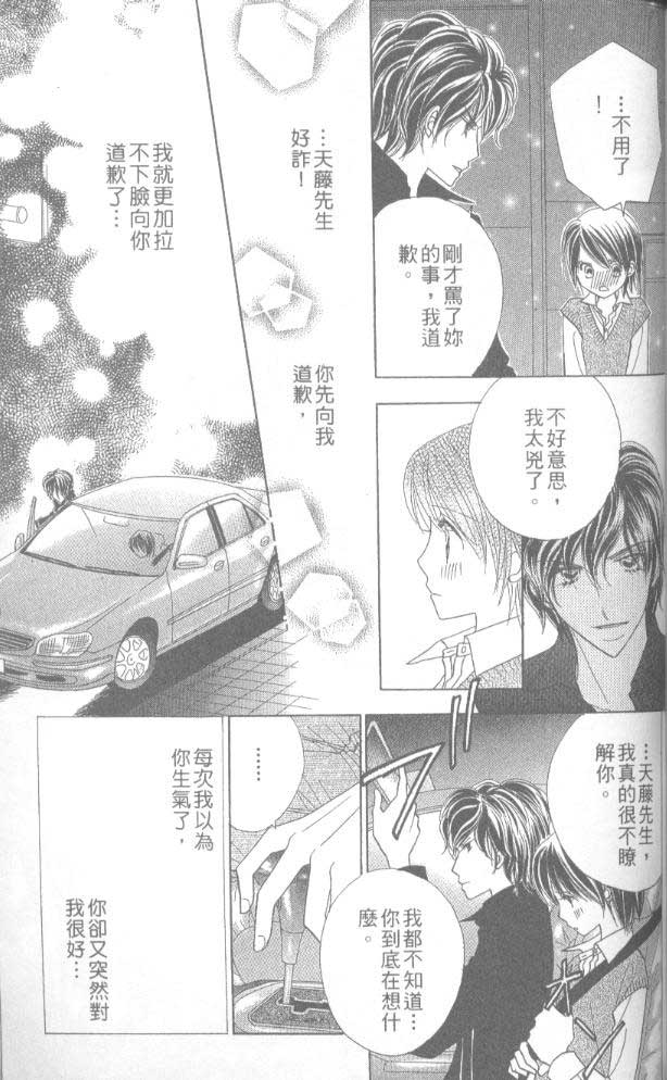 草莓频道韩漫全集-vol_05无删减无遮挡章节图片 