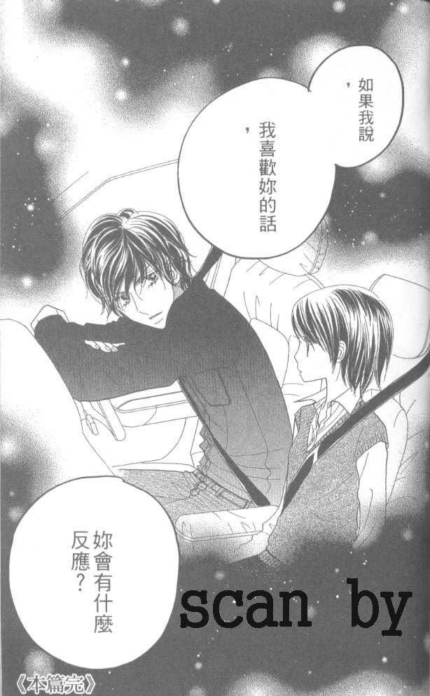 草莓频道韩漫全集-vol_05无删减无遮挡章节图片 