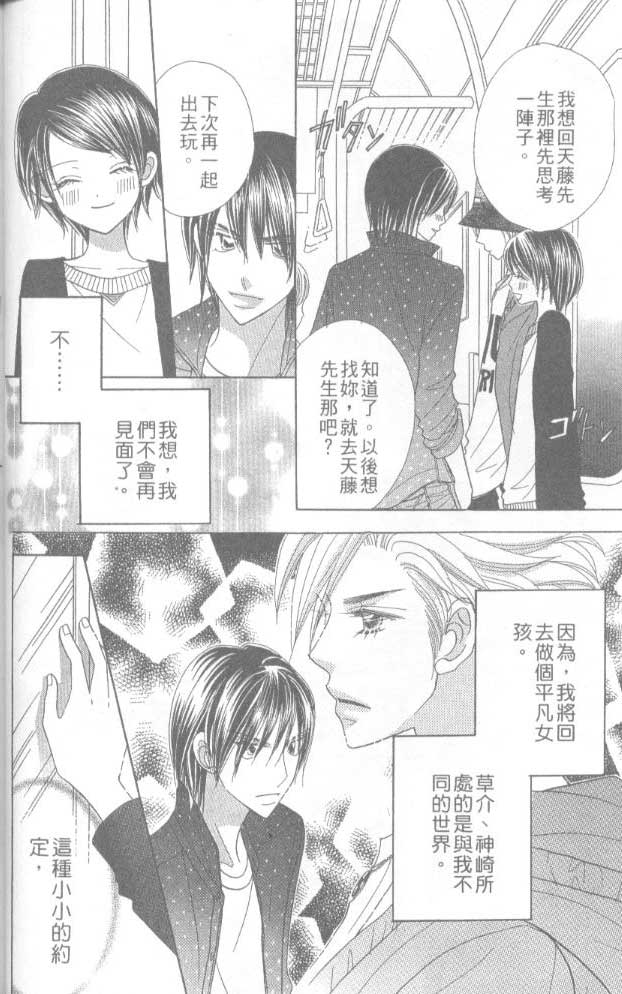 草莓频道韩漫全集-vol_05无删减无遮挡章节图片 