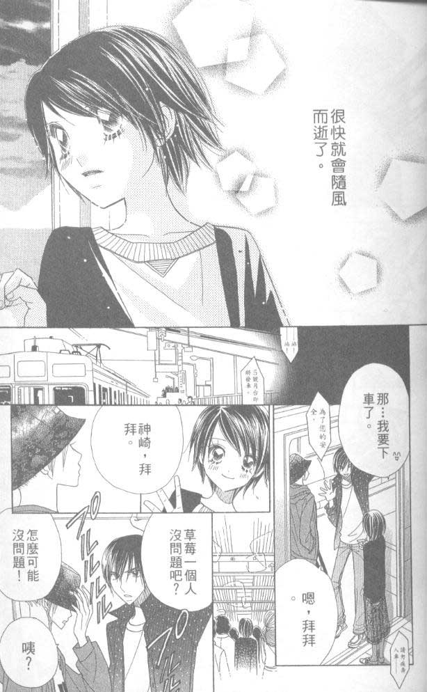 草莓频道韩漫全集-vol_05无删减无遮挡章节图片 
