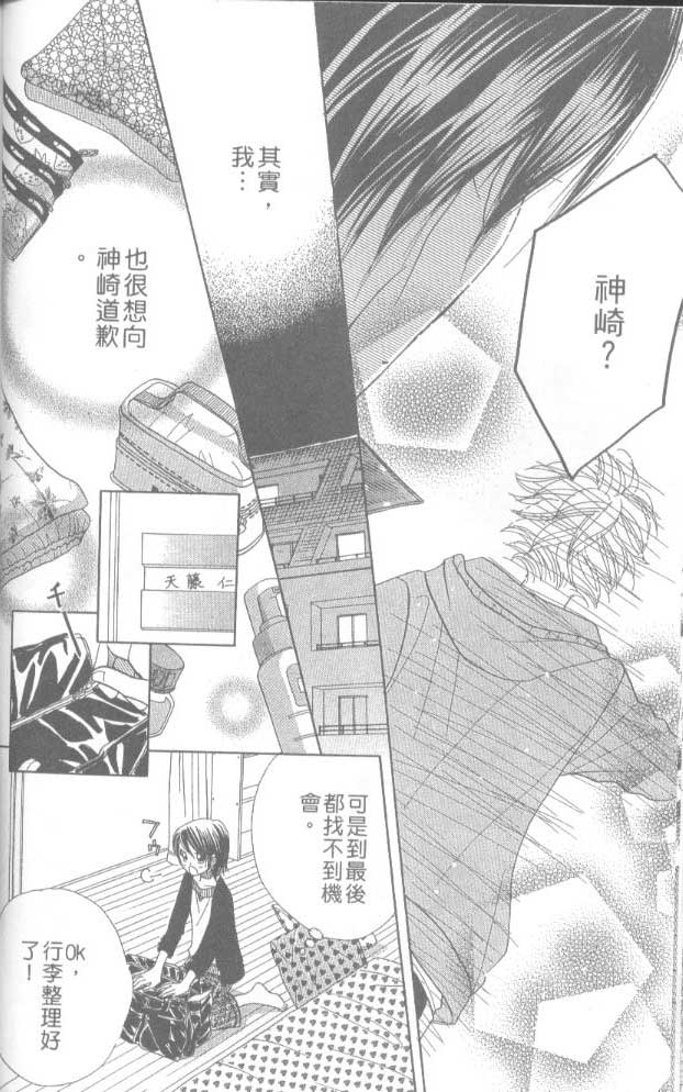 草莓频道韩漫全集-vol_05无删减无遮挡章节图片 