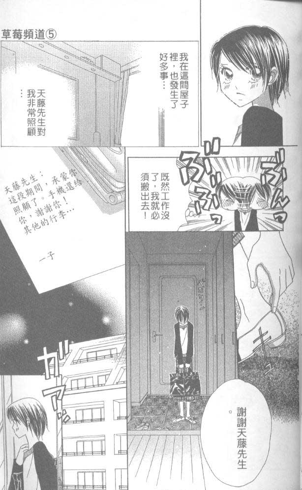 草莓频道韩漫全集-vol_05无删减无遮挡章节图片 