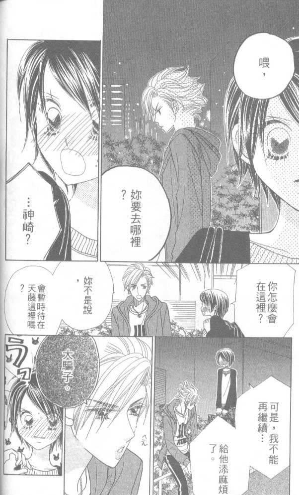 草莓频道韩漫全集-vol_05无删减无遮挡章节图片 