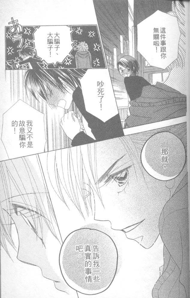 草莓频道韩漫全集-vol_05无删减无遮挡章节图片 