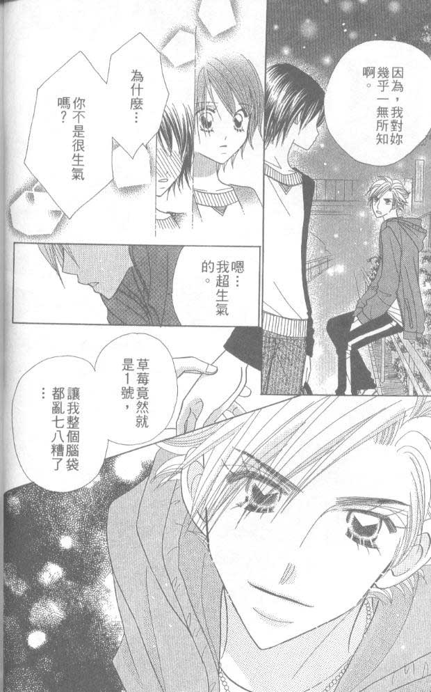 草莓频道韩漫全集-vol_05无删减无遮挡章节图片 