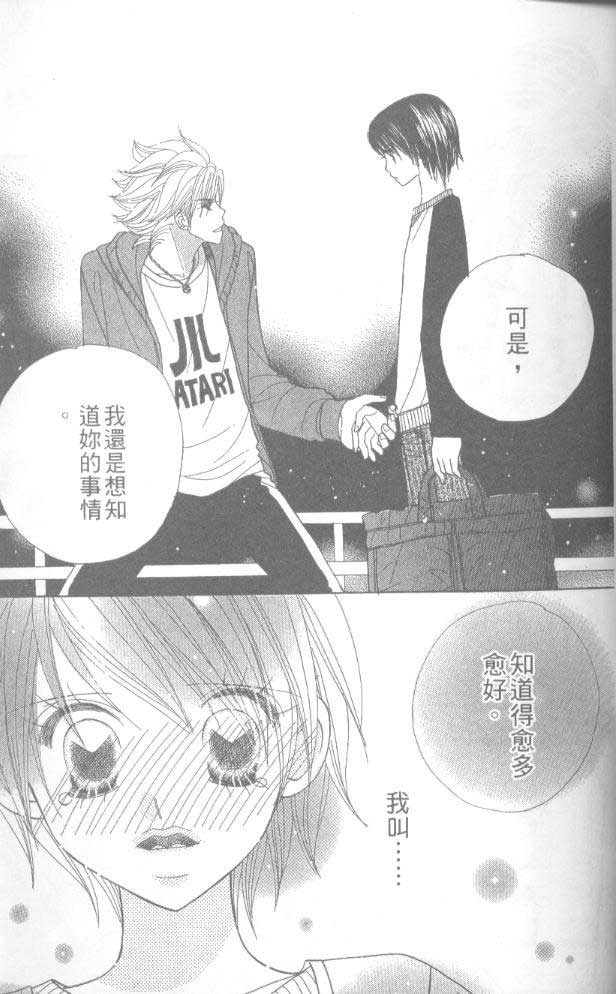 草莓频道韩漫全集-vol_05无删减无遮挡章节图片 