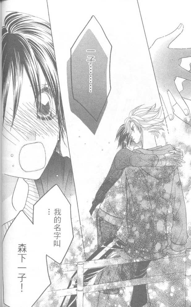 草莓频道韩漫全集-vol_05无删减无遮挡章节图片 