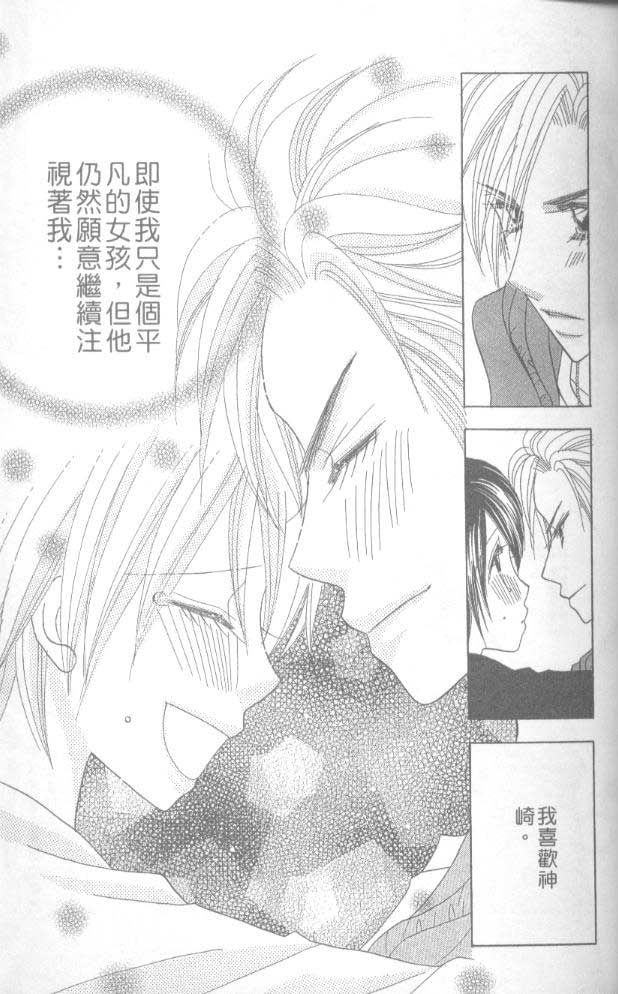 草莓频道韩漫全集-vol_05无删减无遮挡章节图片 