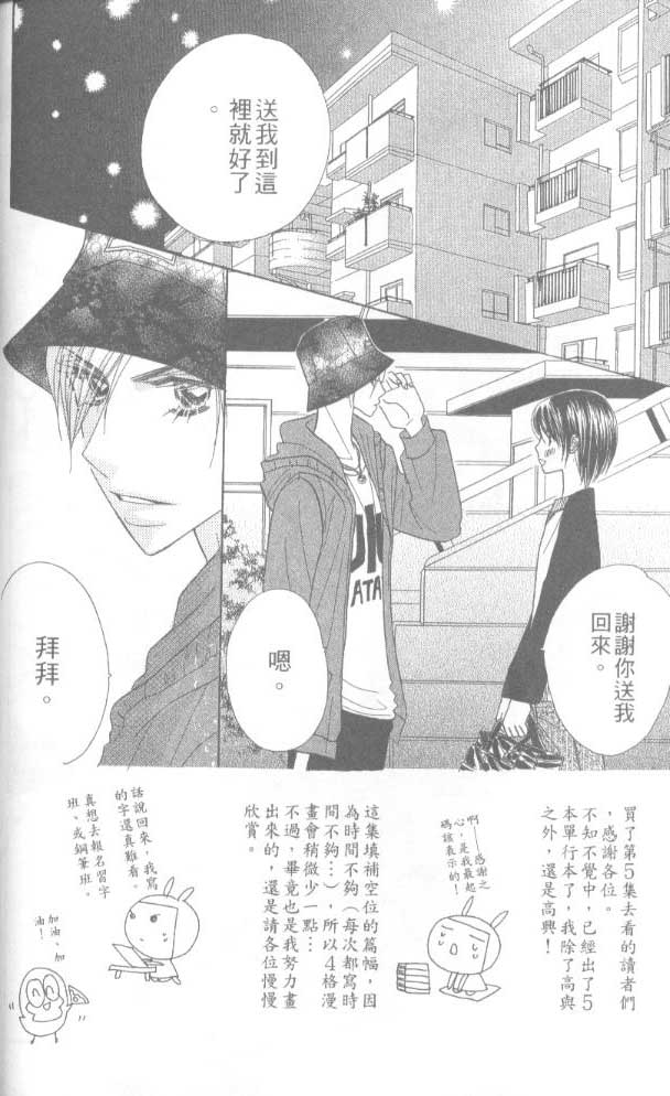 草莓频道韩漫全集-vol_05无删减无遮挡章节图片 