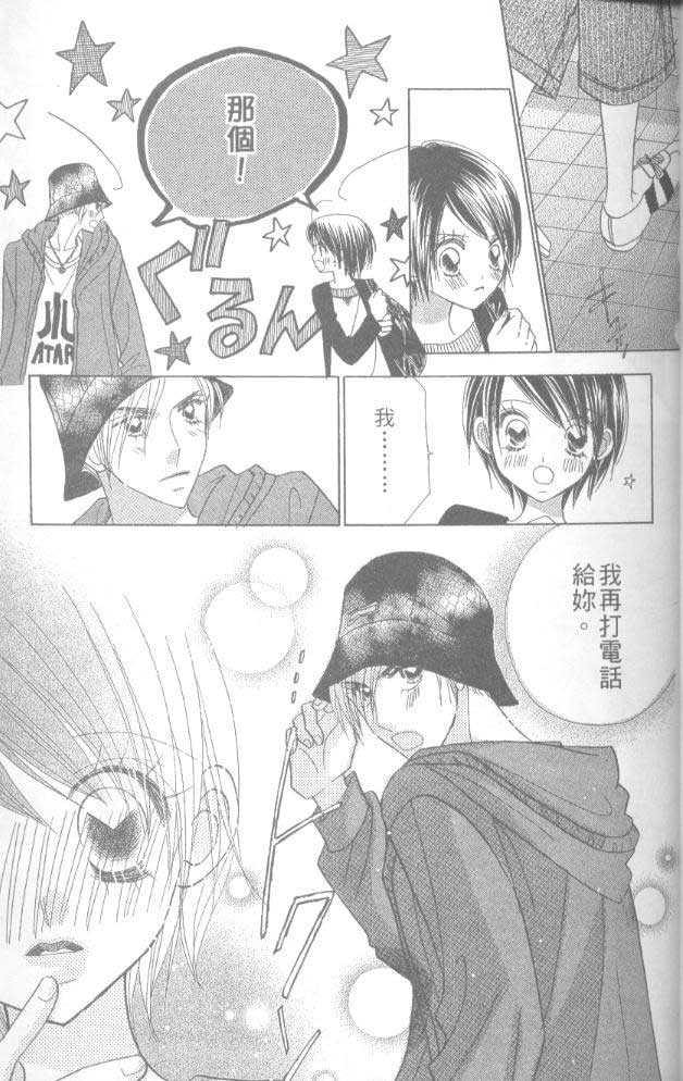 草莓频道韩漫全集-vol_05无删减无遮挡章节图片 