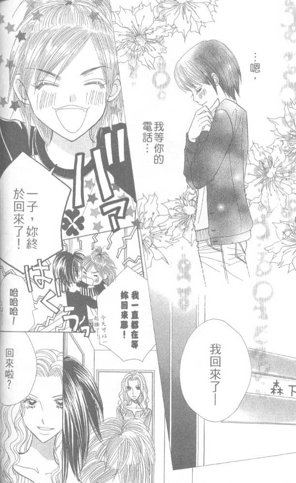 草莓频道韩漫全集-vol_05无删减无遮挡章节图片 