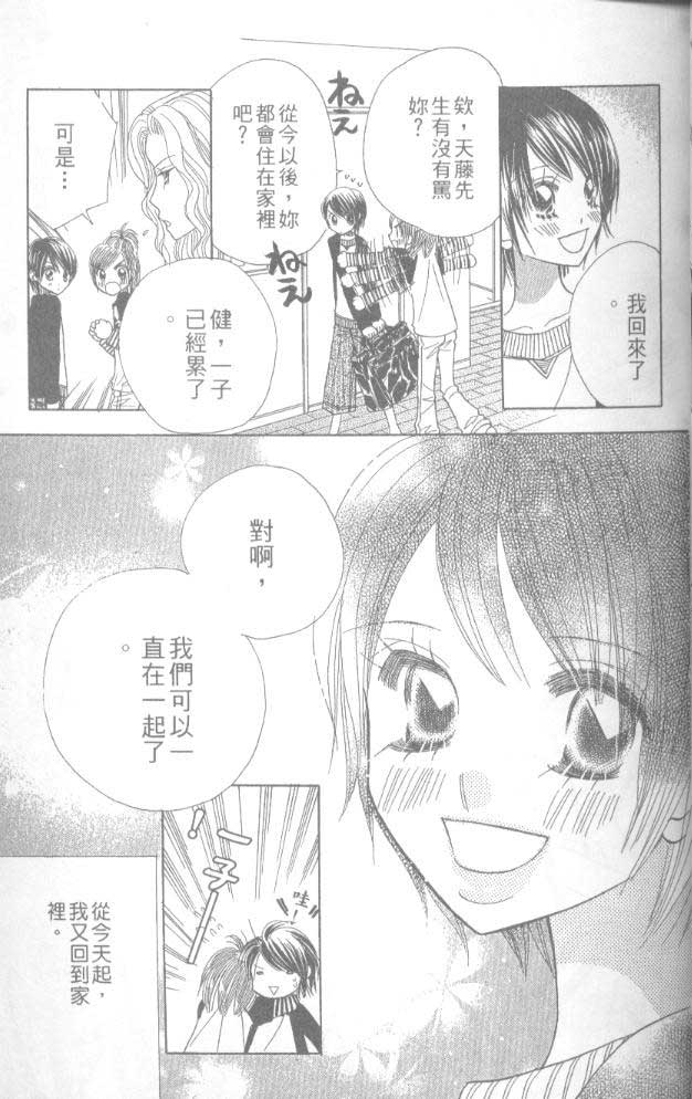 草莓频道韩漫全集-vol_05无删减无遮挡章节图片 