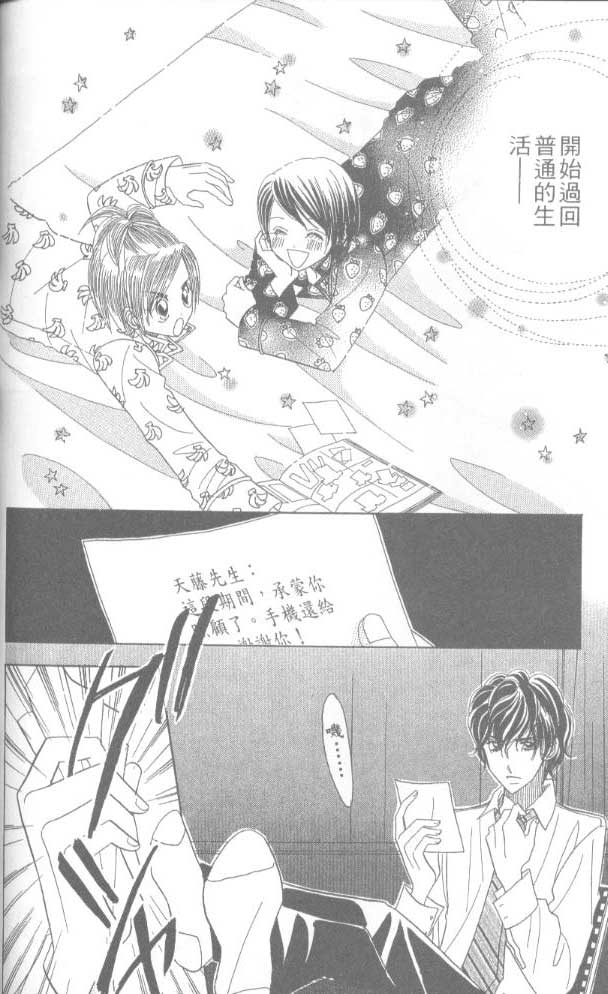 草莓频道韩漫全集-vol_05无删减无遮挡章节图片 