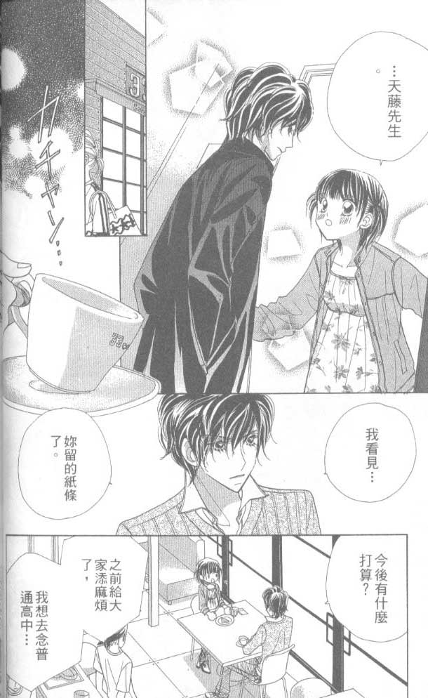 草莓频道韩漫全集-vol_05无删减无遮挡章节图片 