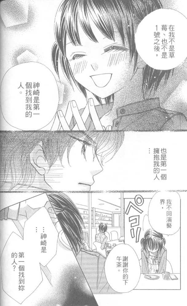 草莓频道韩漫全集-vol_05无删减无遮挡章节图片 