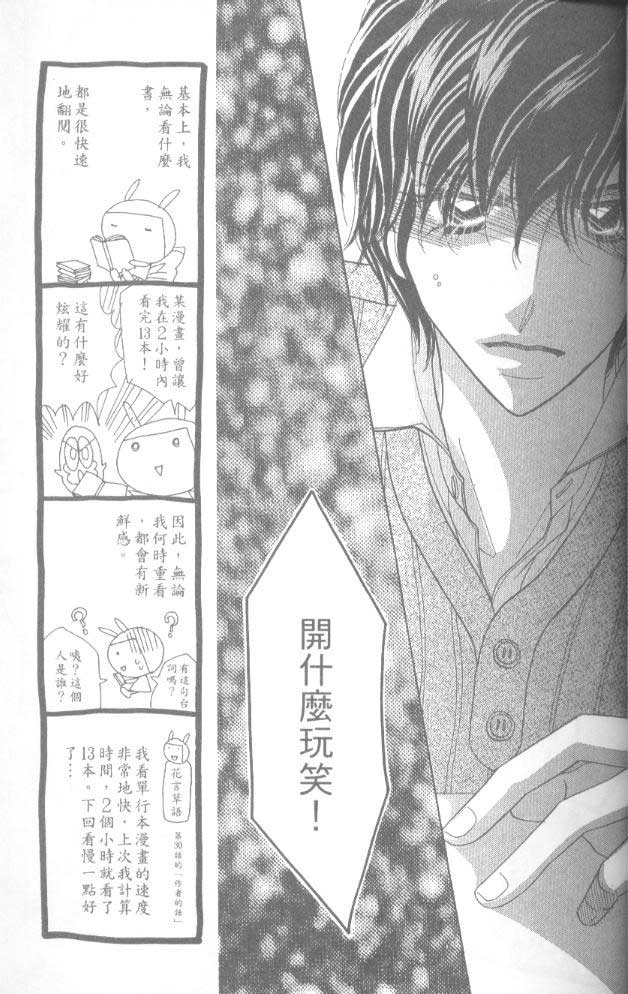 草莓频道韩漫全集-vol_05无删减无遮挡章节图片 