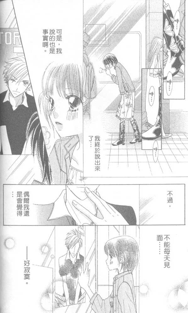 草莓频道韩漫全集-vol_05无删减无遮挡章节图片 