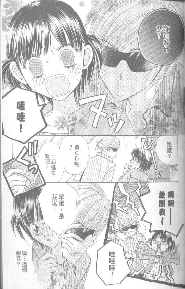 草莓频道韩漫全集-vol_05无删减无遮挡章节图片 