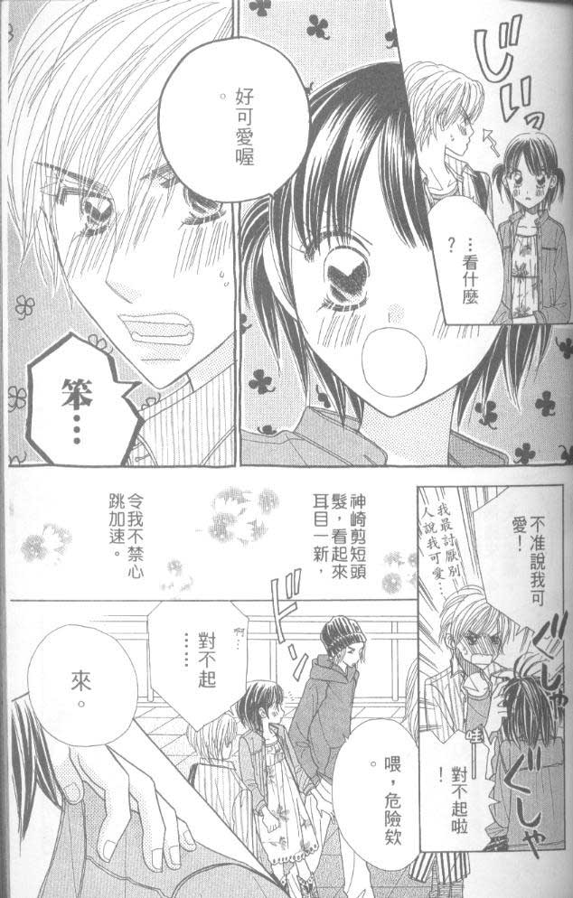 草莓频道韩漫全集-vol_05无删减无遮挡章节图片 