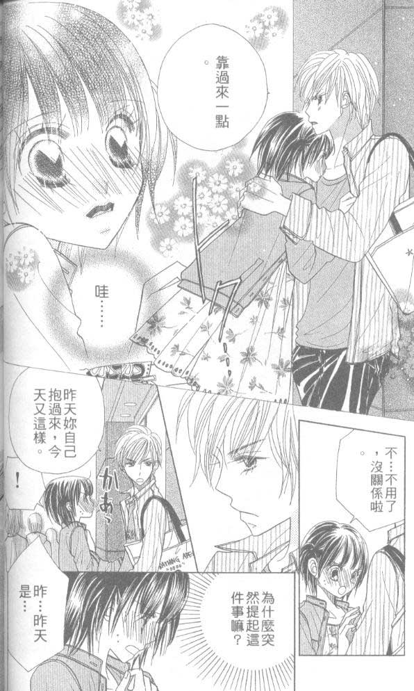 草莓频道韩漫全集-vol_05无删减无遮挡章节图片 