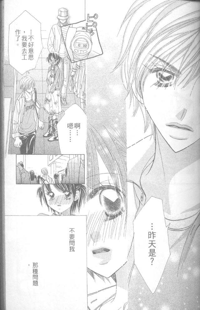草莓频道韩漫全集-vol_05无删减无遮挡章节图片 