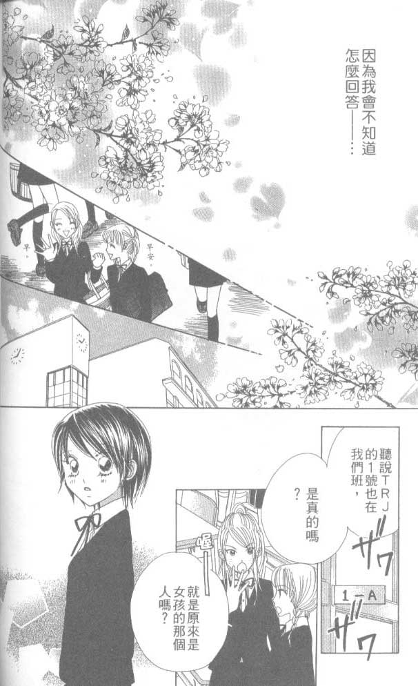 草莓频道韩漫全集-vol_05无删减无遮挡章节图片 