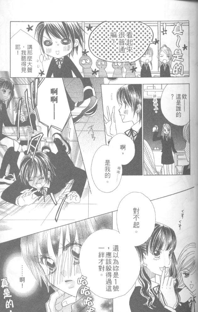 草莓频道韩漫全集-vol_05无删减无遮挡章节图片 