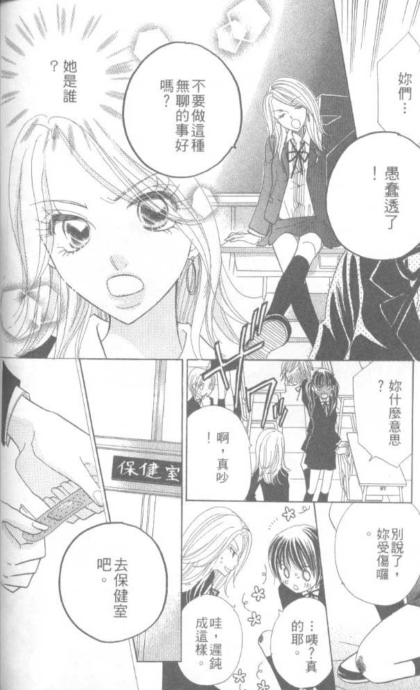 草莓频道韩漫全集-vol_05无删减无遮挡章节图片 
